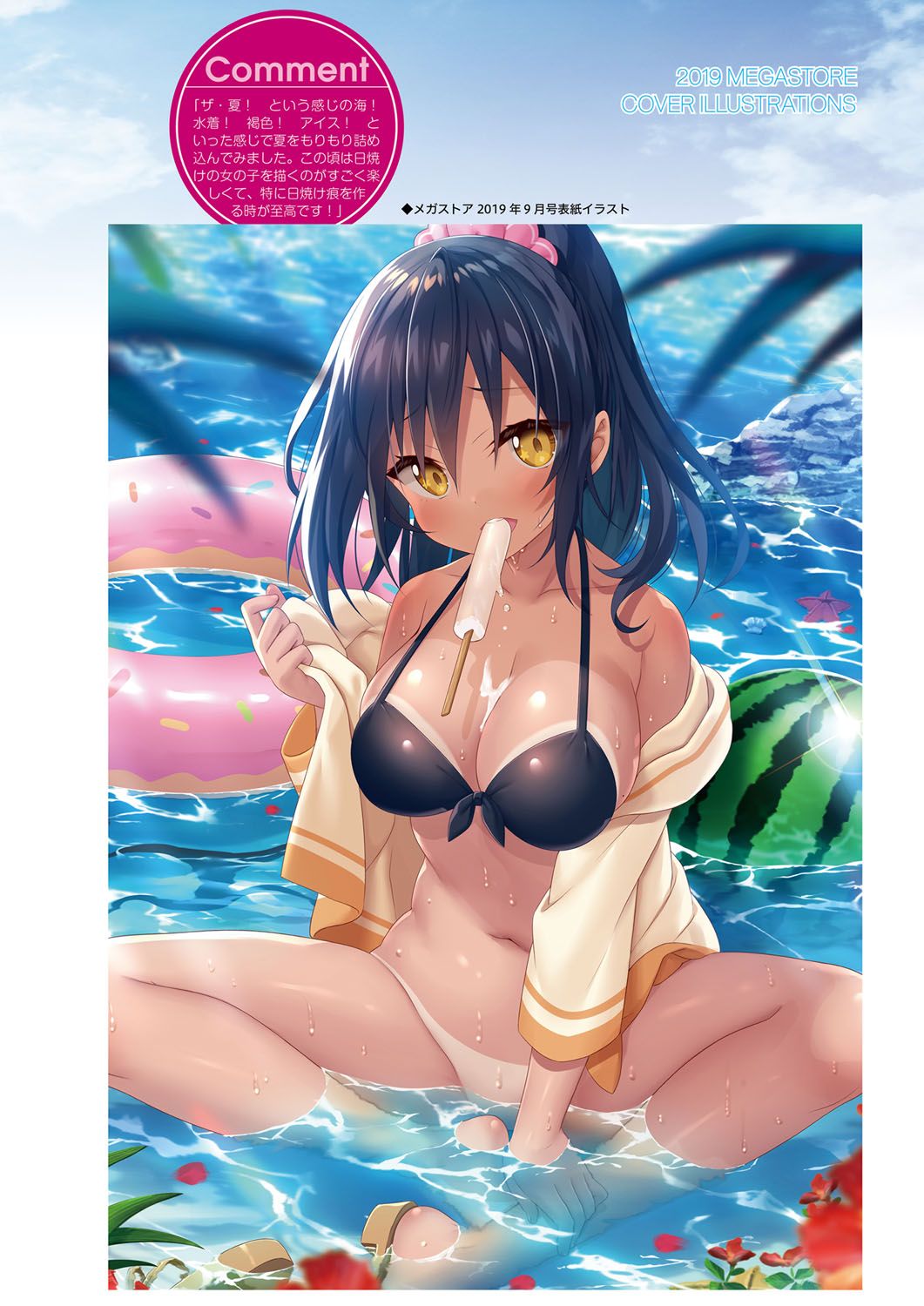 Monthly Megastore 2020-06.5 이미지 번호 48