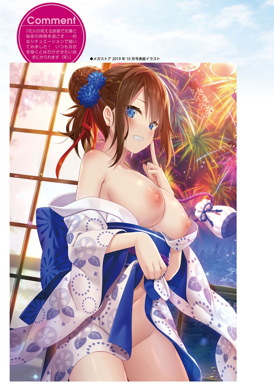 Monthly Megastore 2020-06.5 이미지 번호 49