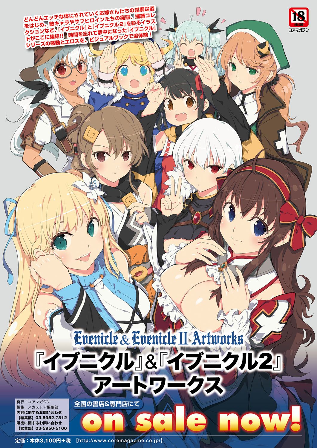 Monthly Megastore 2020-06.5 이미지 번호 51