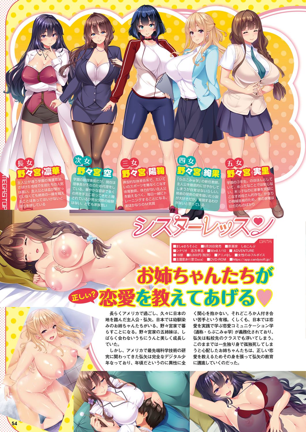 Monthly Megastore 2020-06.5 이미지 번호 55