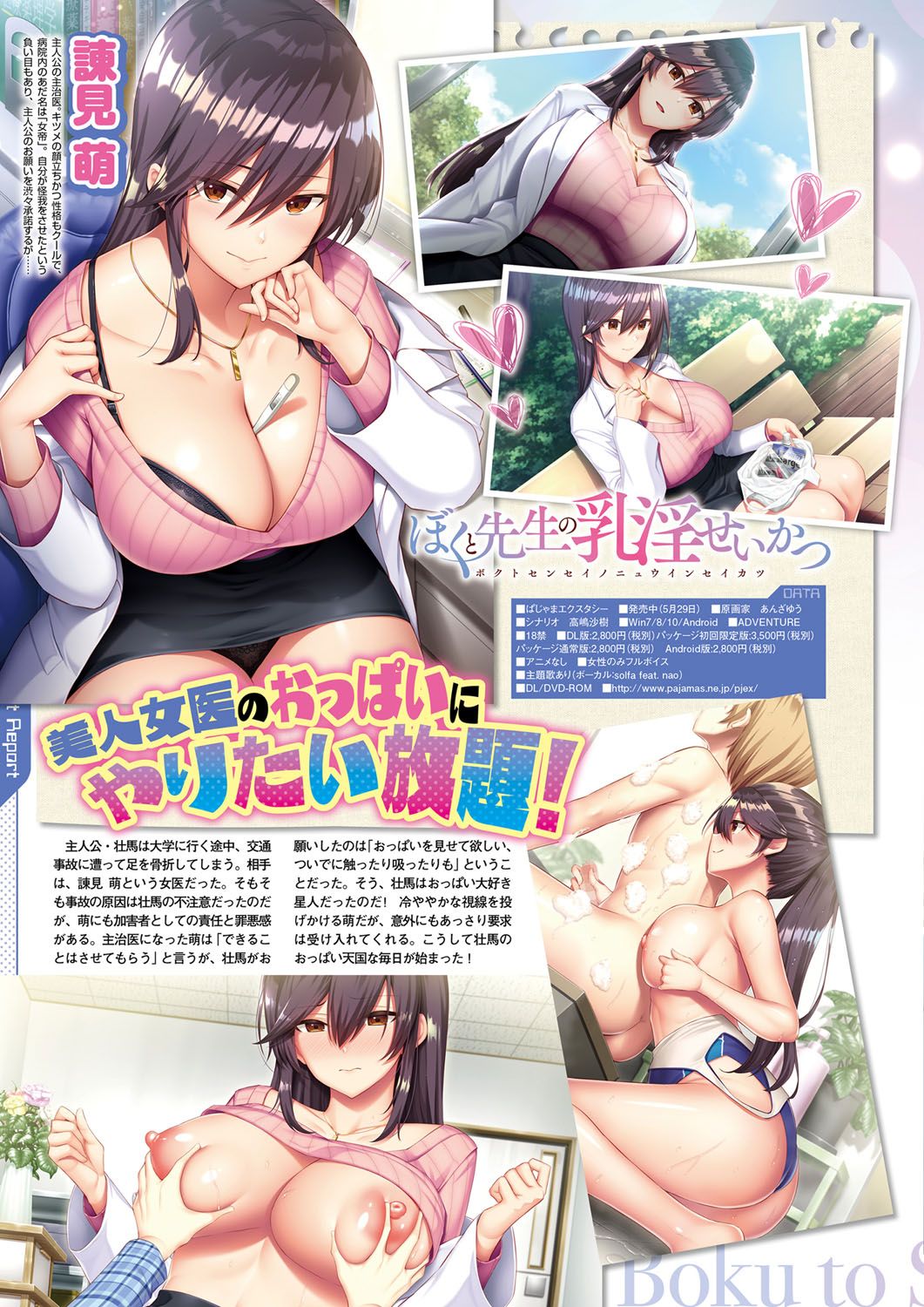 Monthly Megastore 2020-06.5 이미지 번호 67