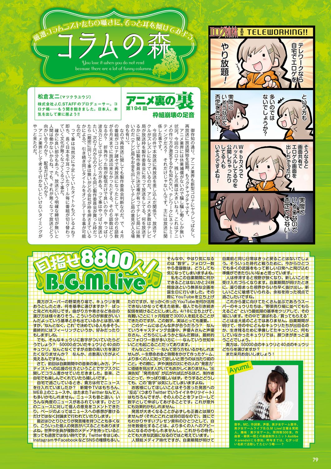 Monthly Megastore 2020-06.5 이미지 번호 80