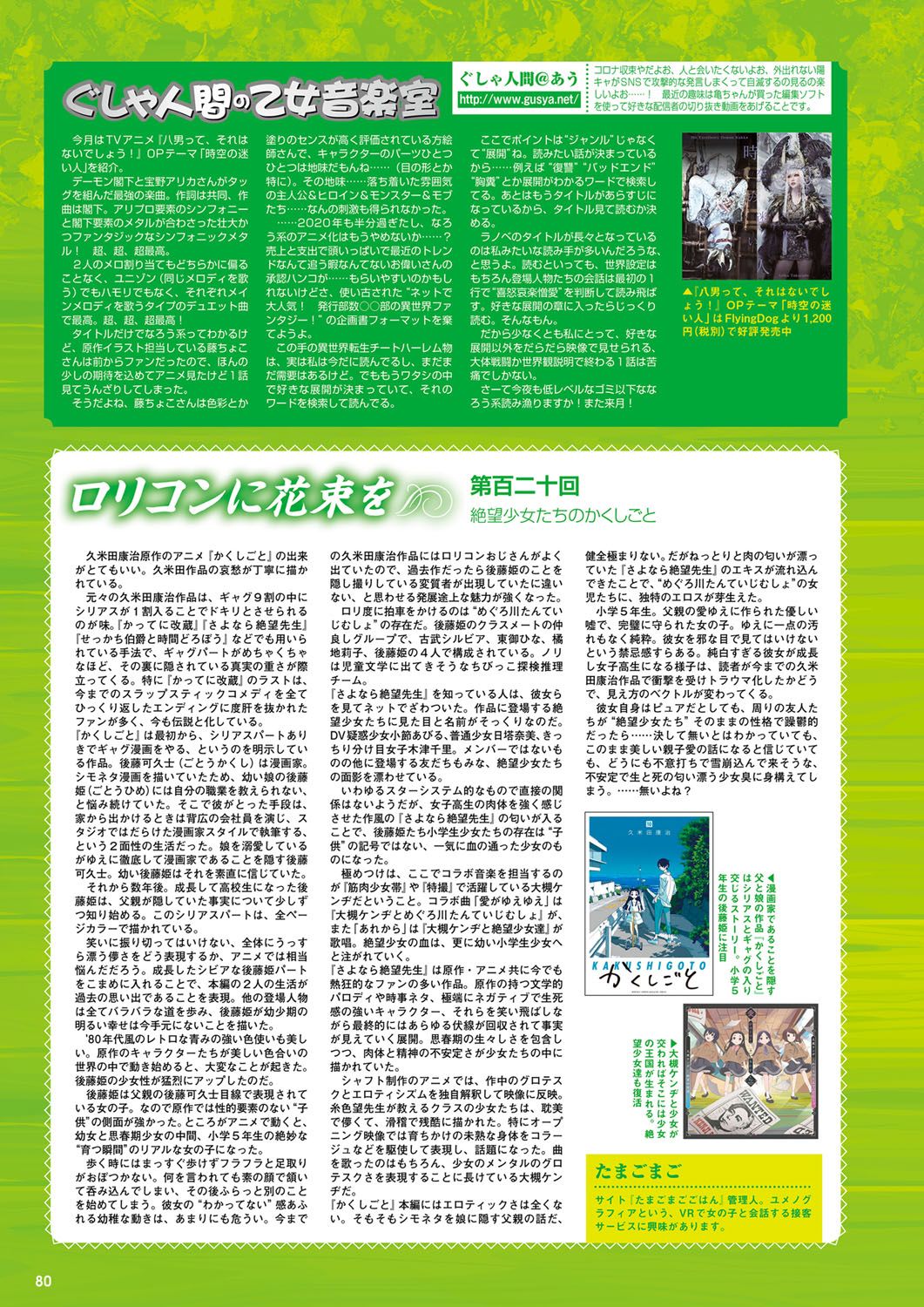 Monthly Megastore 2020-06.5 이미지 번호 81