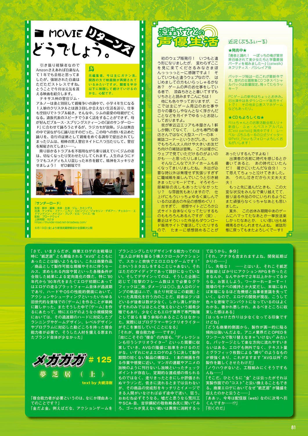 Monthly Megastore 2020-06.5 이미지 번호 82