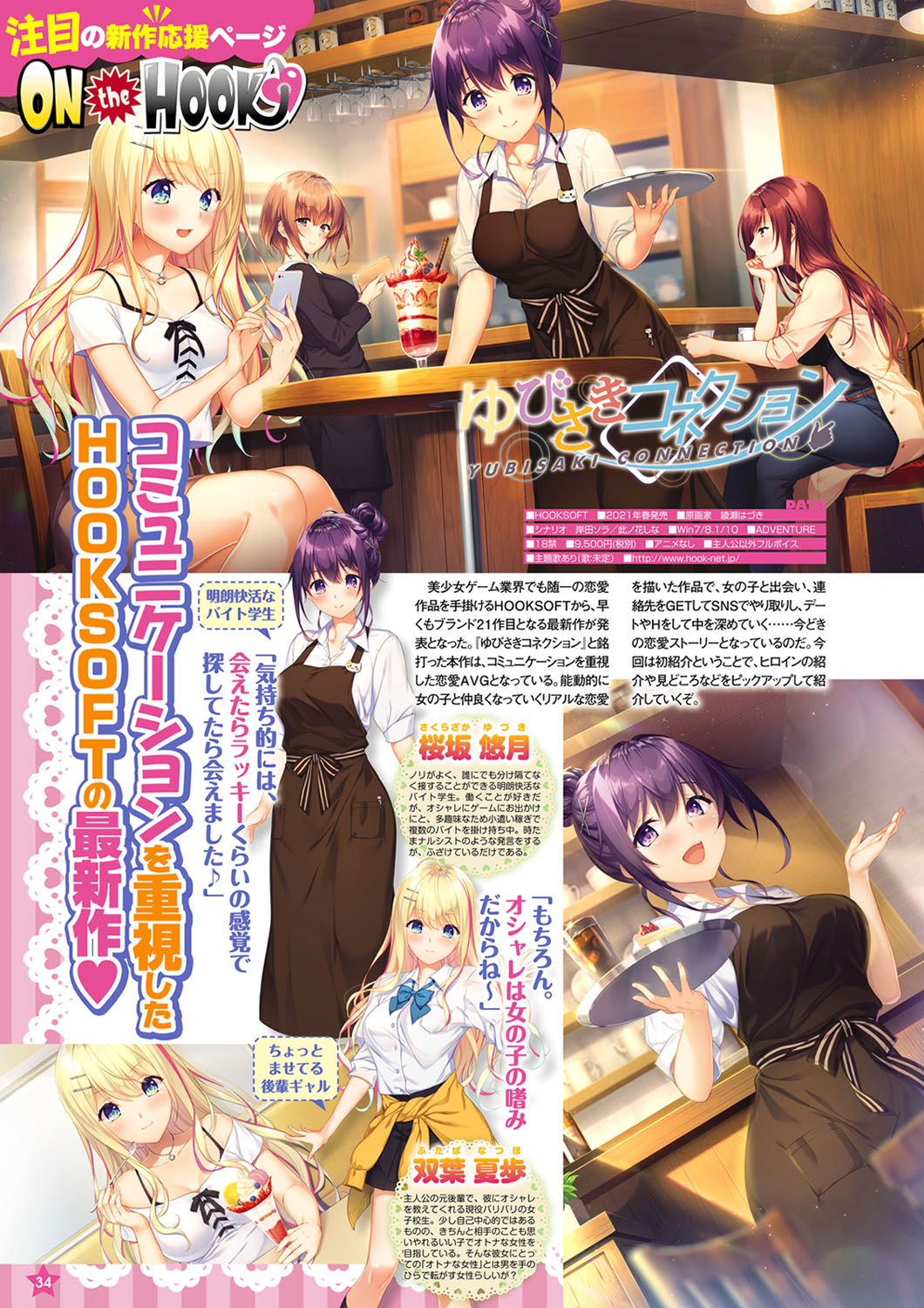 Monthly Megastore 2021-01 图片编号 27