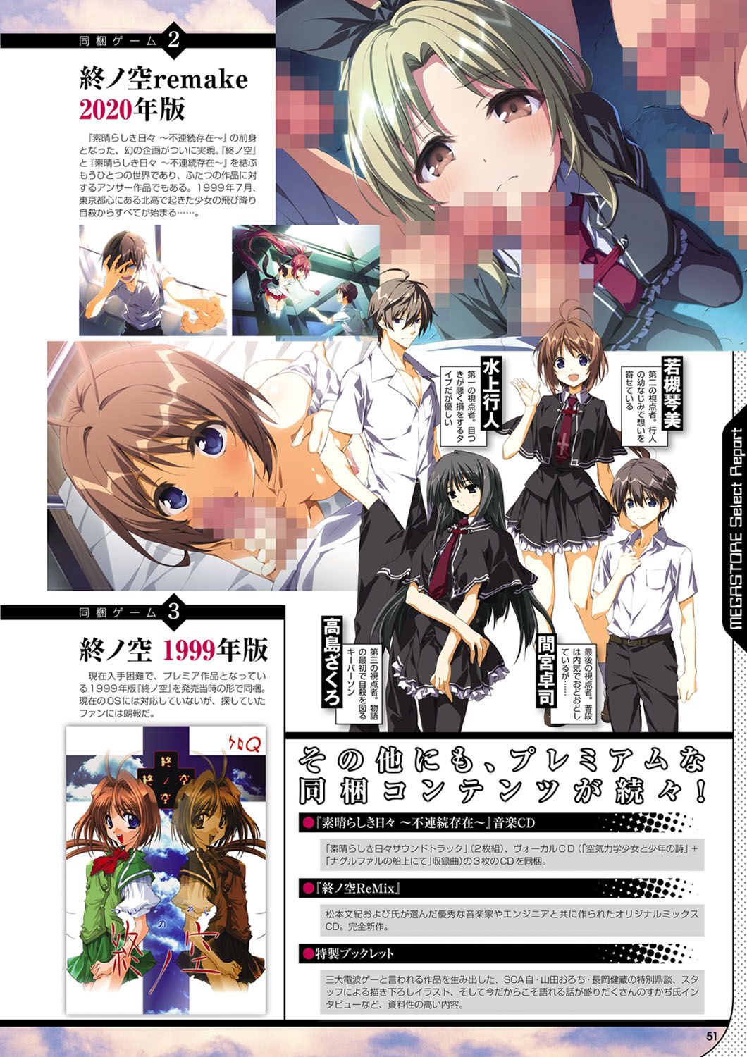 Monthly Megastore 2021-01 图片编号 44