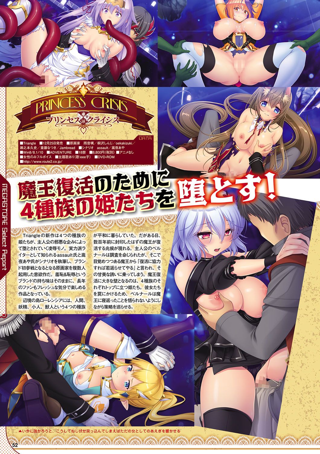 Monthly Megastore 2021-01 图片编号 45