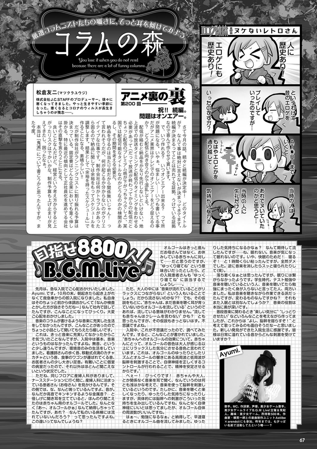 Monthly Megastore 2021-01 图片编号 60