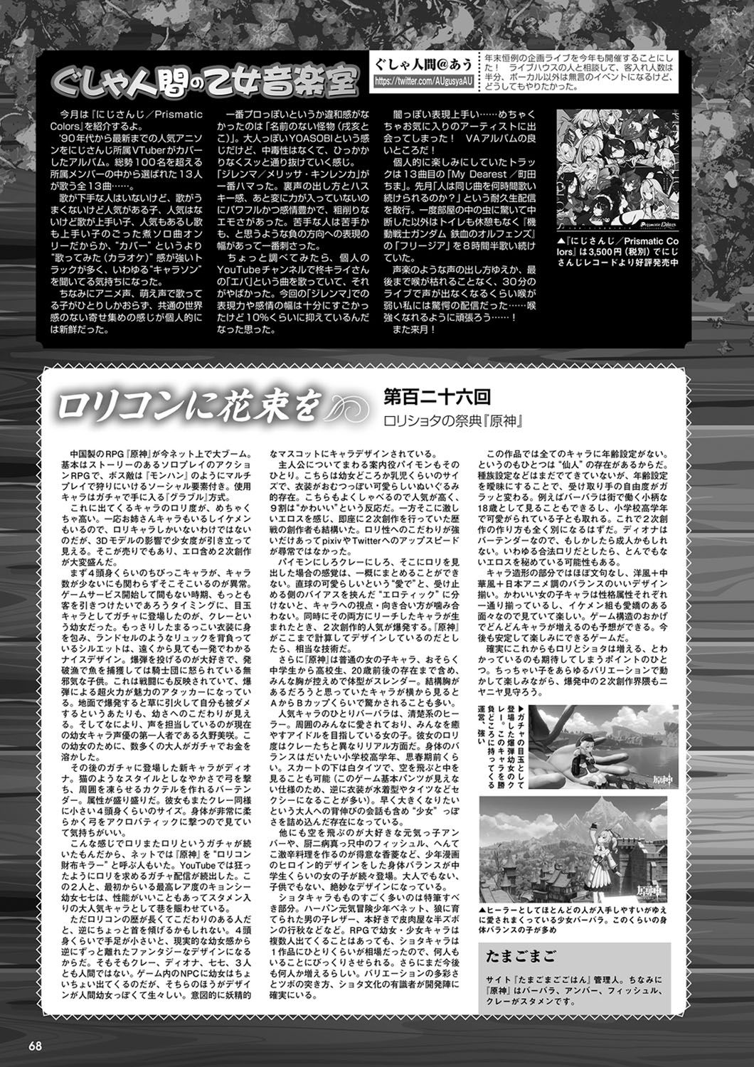 Monthly Megastore 2021-01 图片编号 61