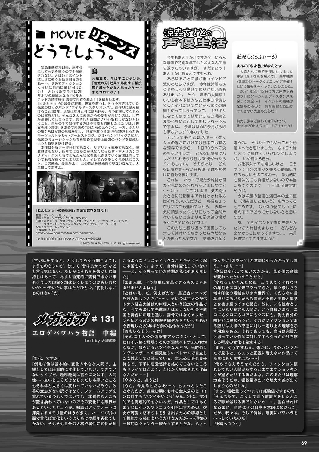 Monthly Megastore 2021-01 图片编号 62