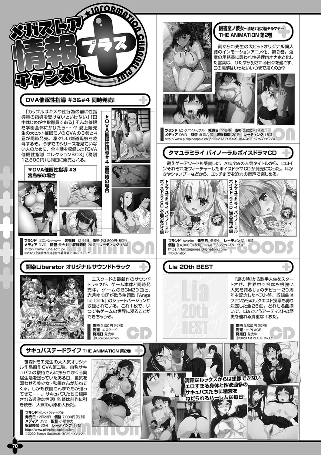 Monthly Megastore 2021-01 图片编号 63