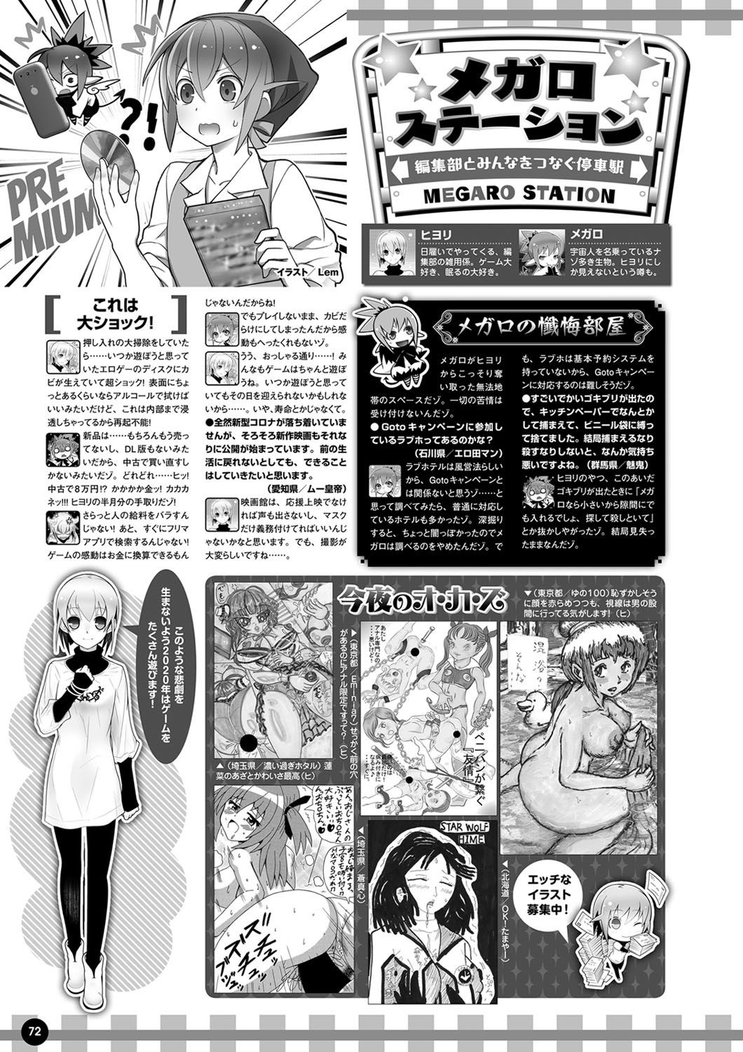 Monthly Megastore 2021-01 图片编号 65