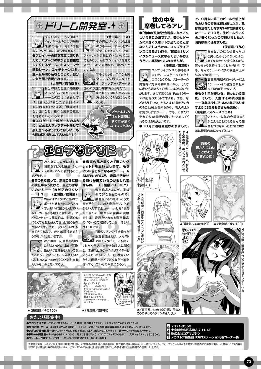 Monthly Megastore 2021-01 图片编号 66