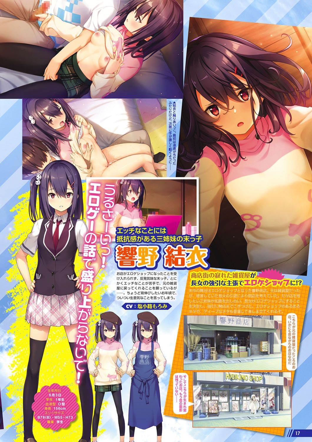 Monthly Megastore 2020-12 图片编号 12