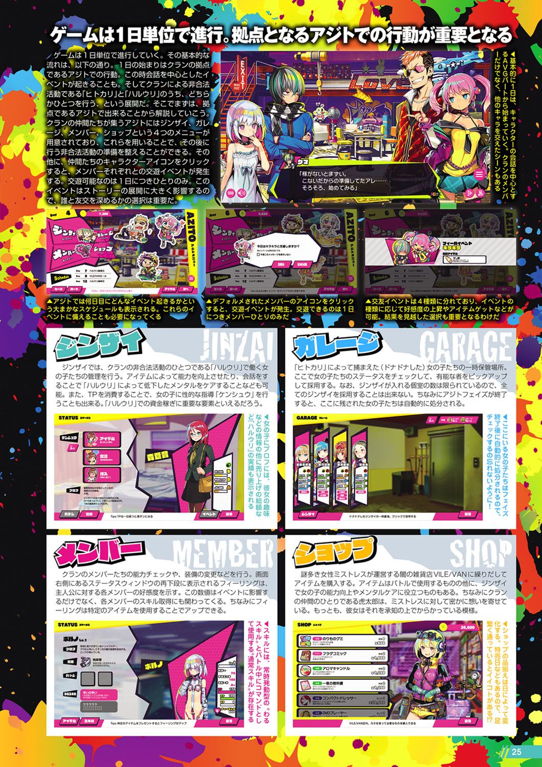 Monthly Megastore 2020-12 图片编号 20