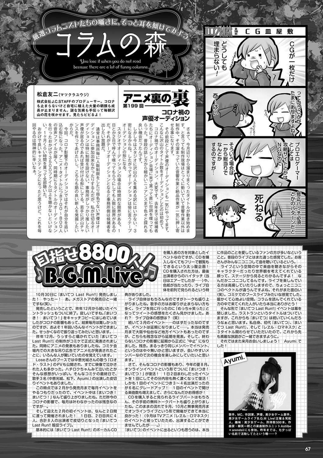 Monthly Megastore 2020-12 图片编号 60