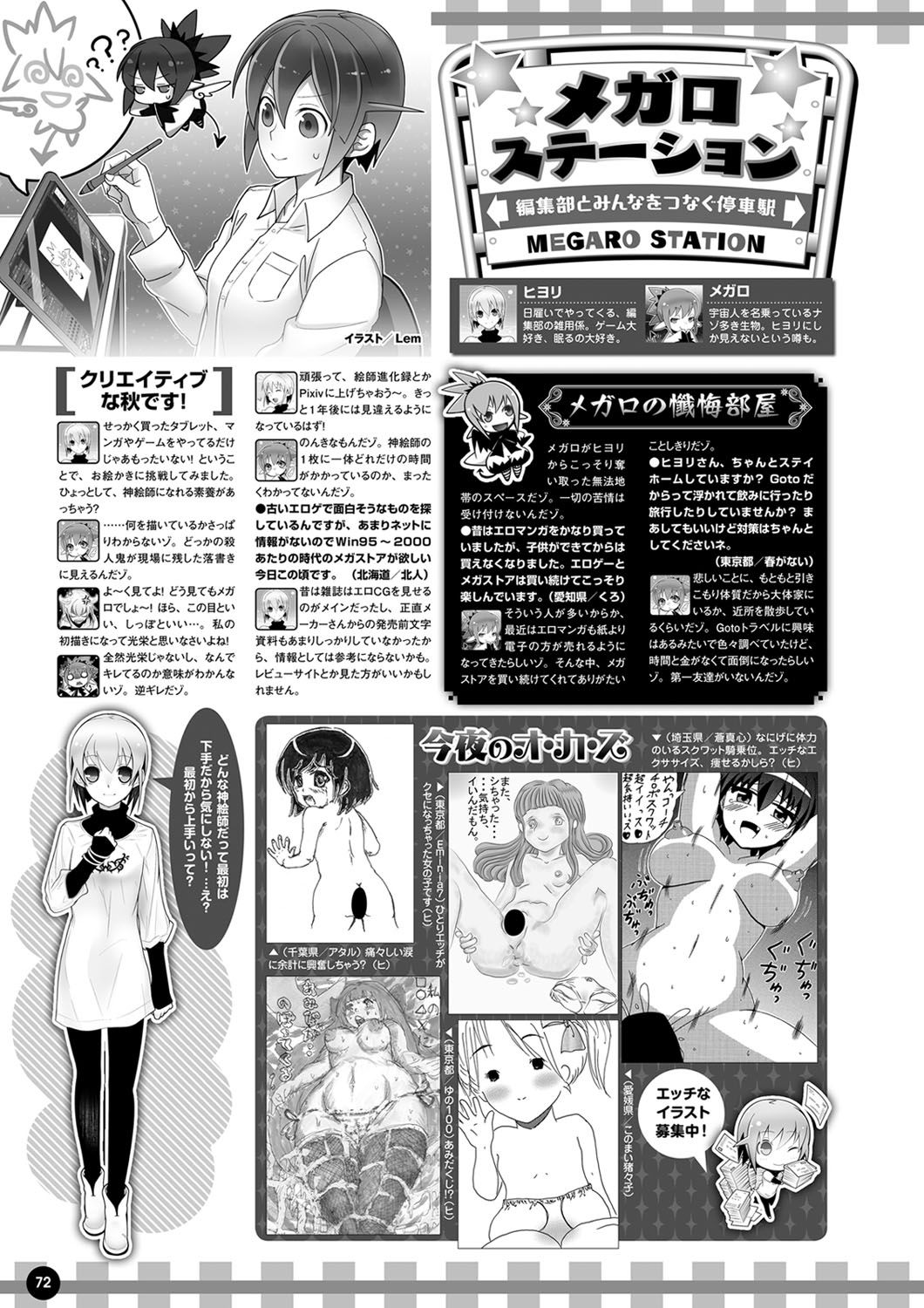 Monthly Megastore 2020-12 图片编号 65