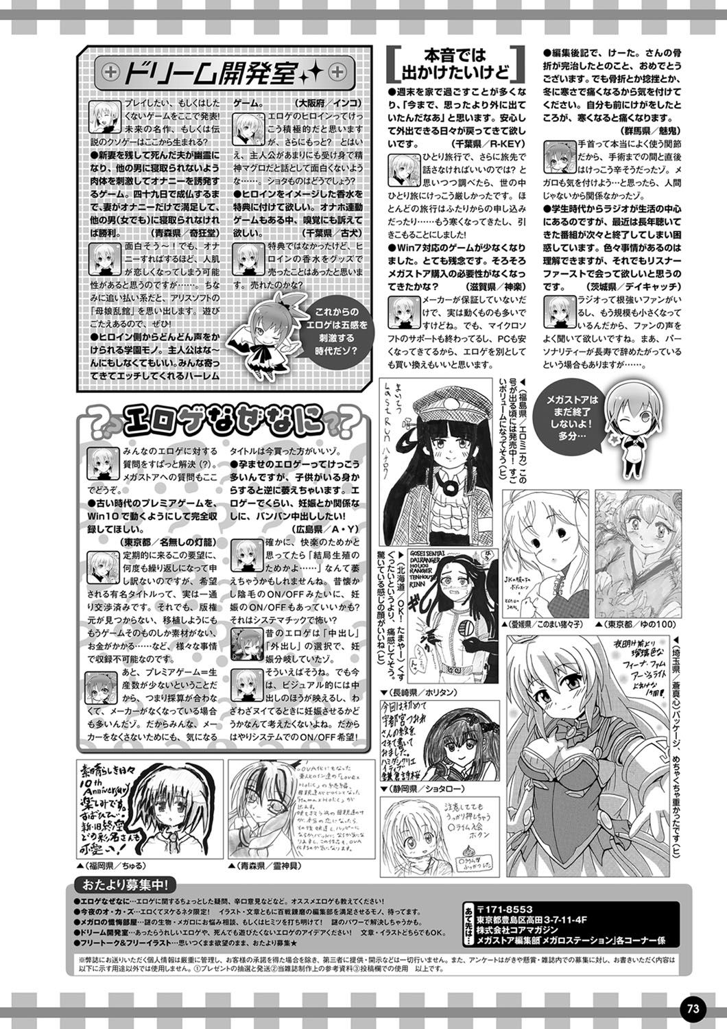 Monthly Megastore 2020-12 图片编号 66