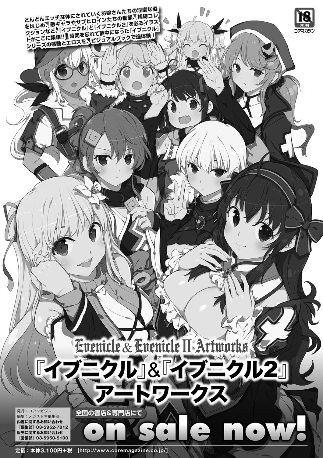 Monthly Megastore 2020-12 图片编号 76