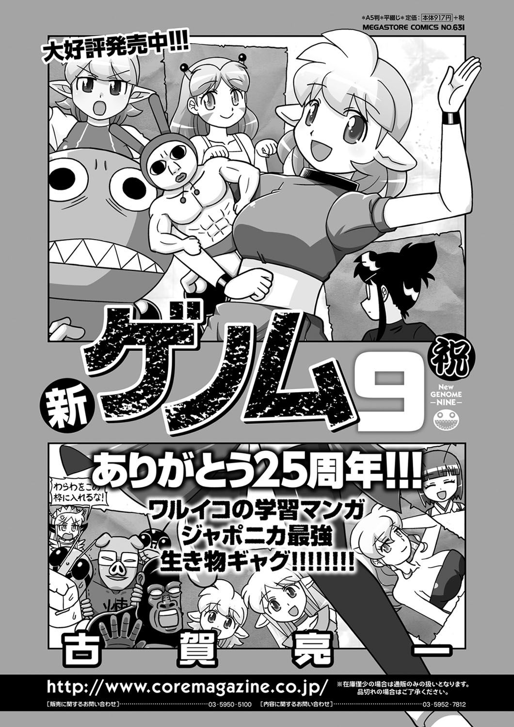 Monthly Megastore 2020-12 图片编号 80