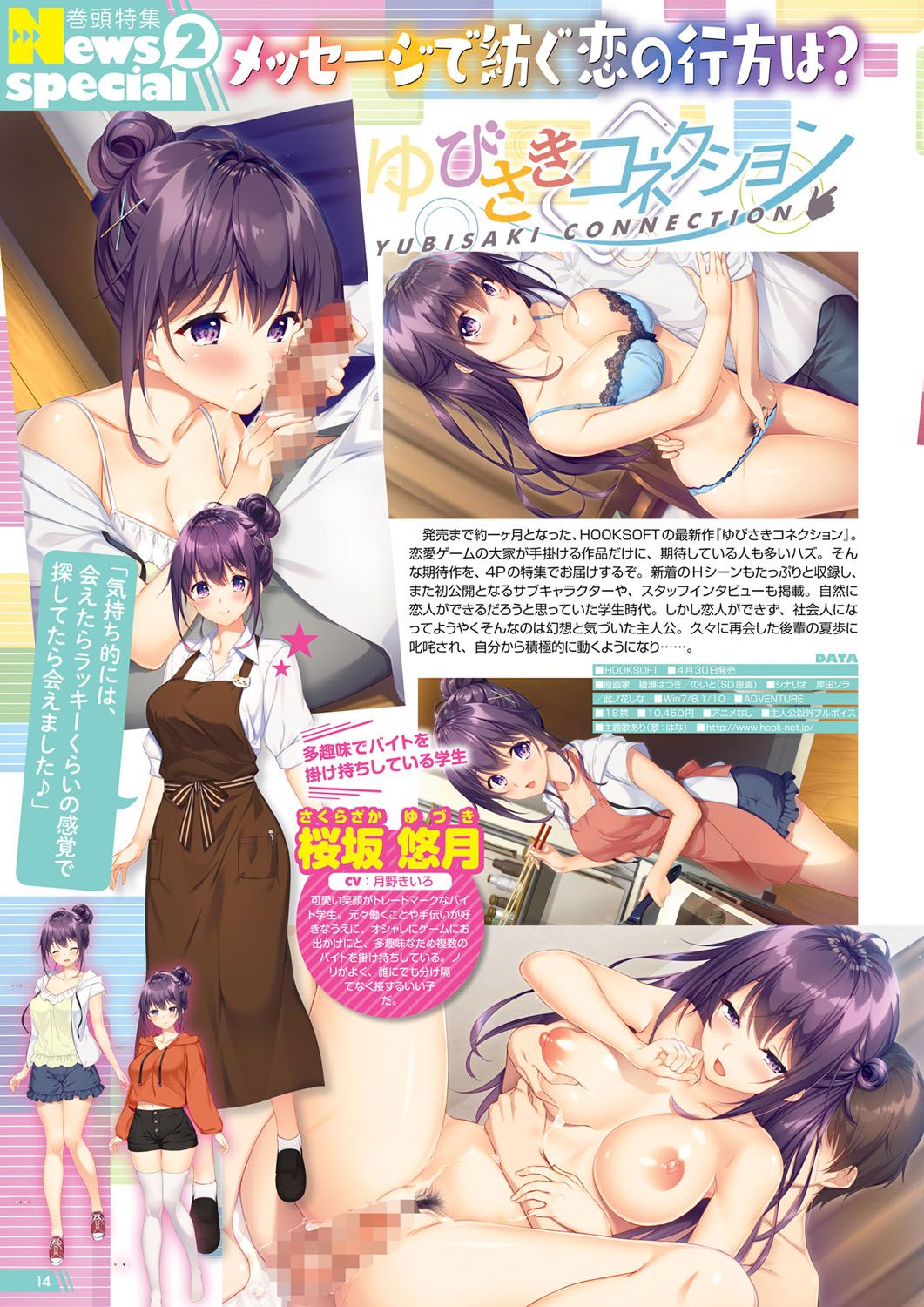 Monthly Megastore 2021-05 画像番号 9