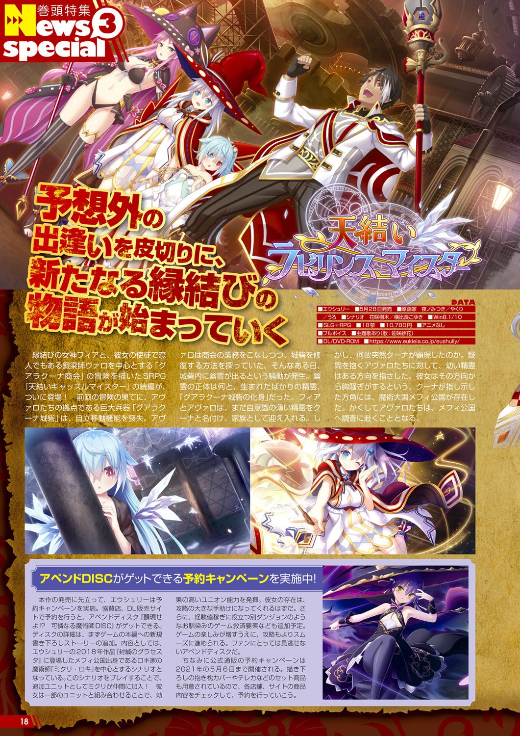 Monthly Megastore 2021-05 画像番号 13