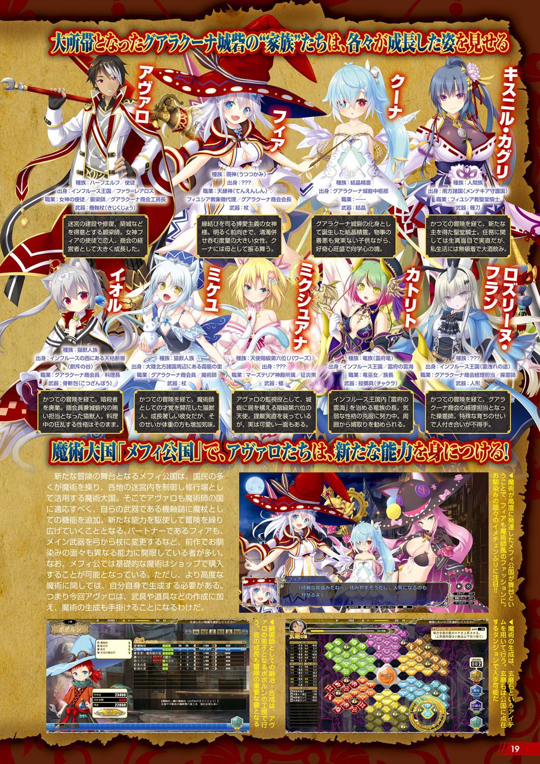 Monthly Megastore 2021-05 画像番号 14