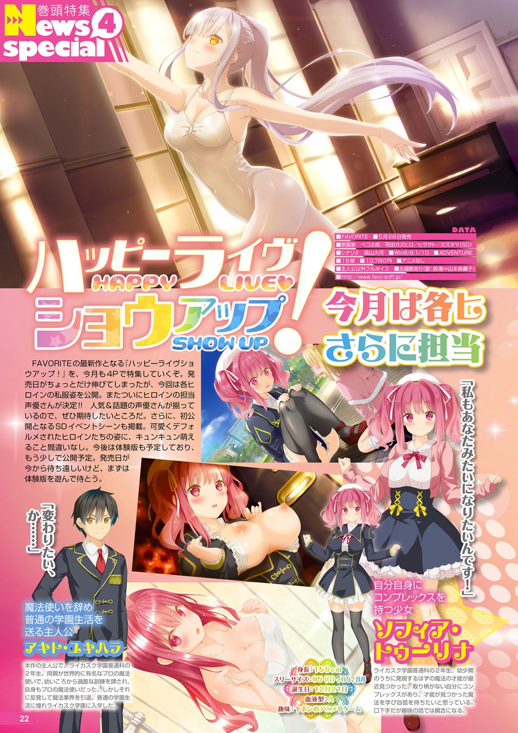 Monthly Megastore 2021-05 画像番号 17