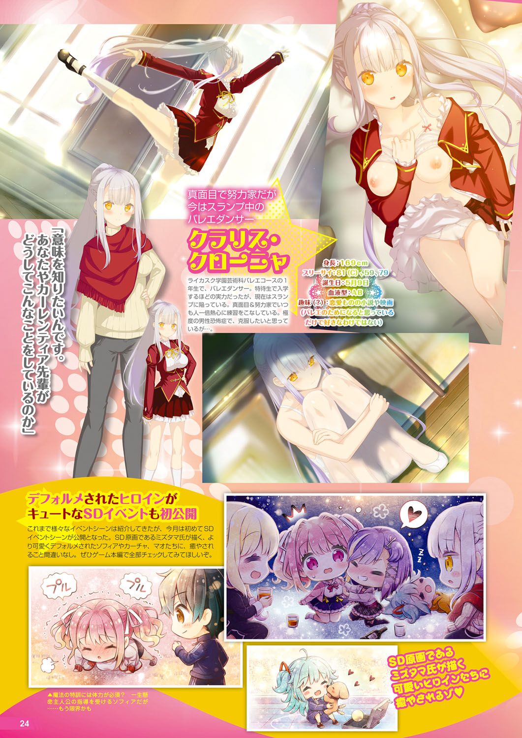 Monthly Megastore 2021-05 画像番号 19