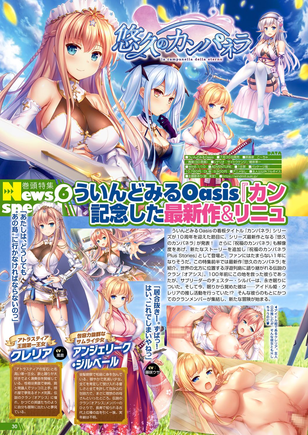 Monthly Megastore 2021-05 画像番号 25