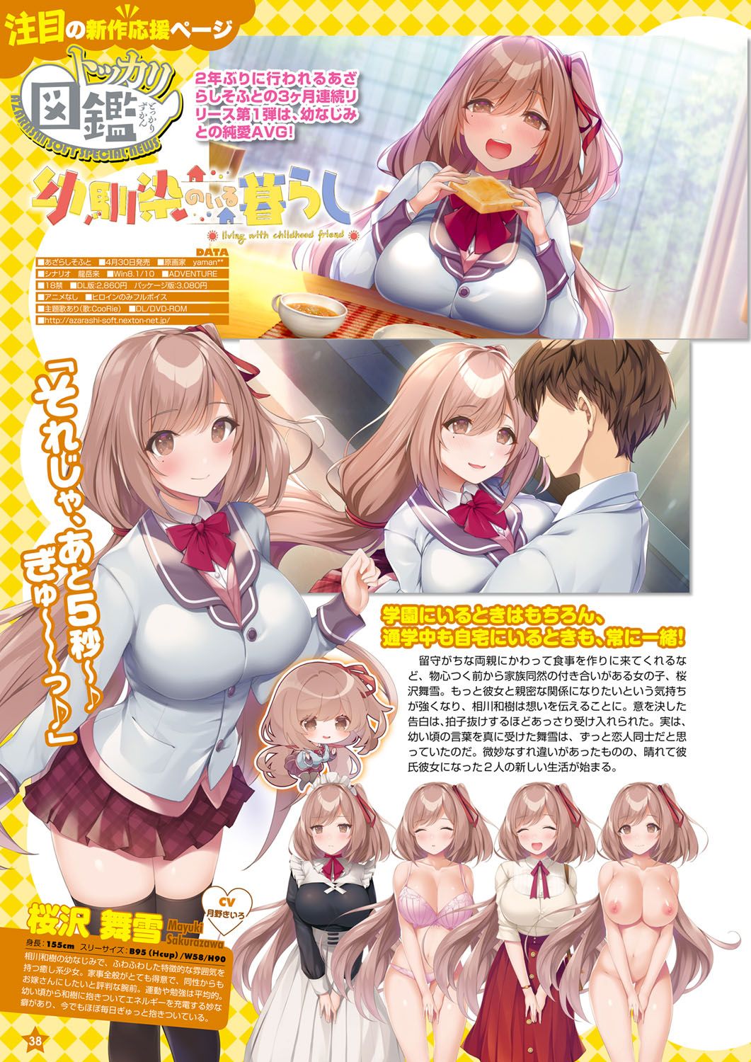 Monthly Megastore 2021-05 画像番号 31