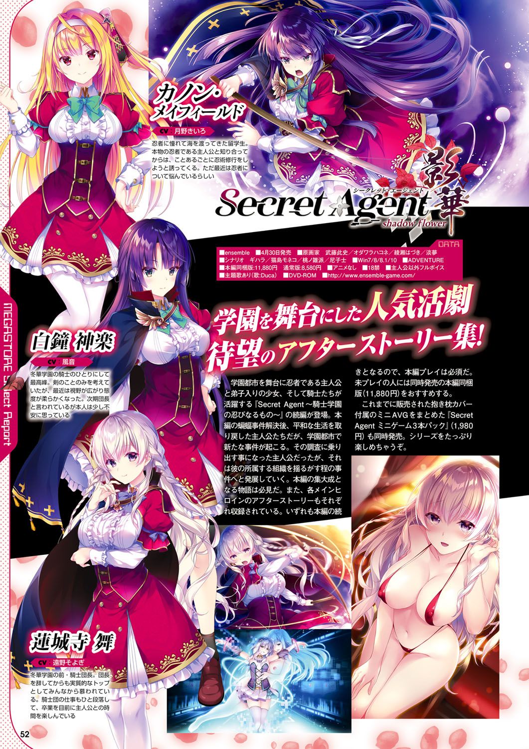 Monthly Megastore 2021-05 画像番号 45