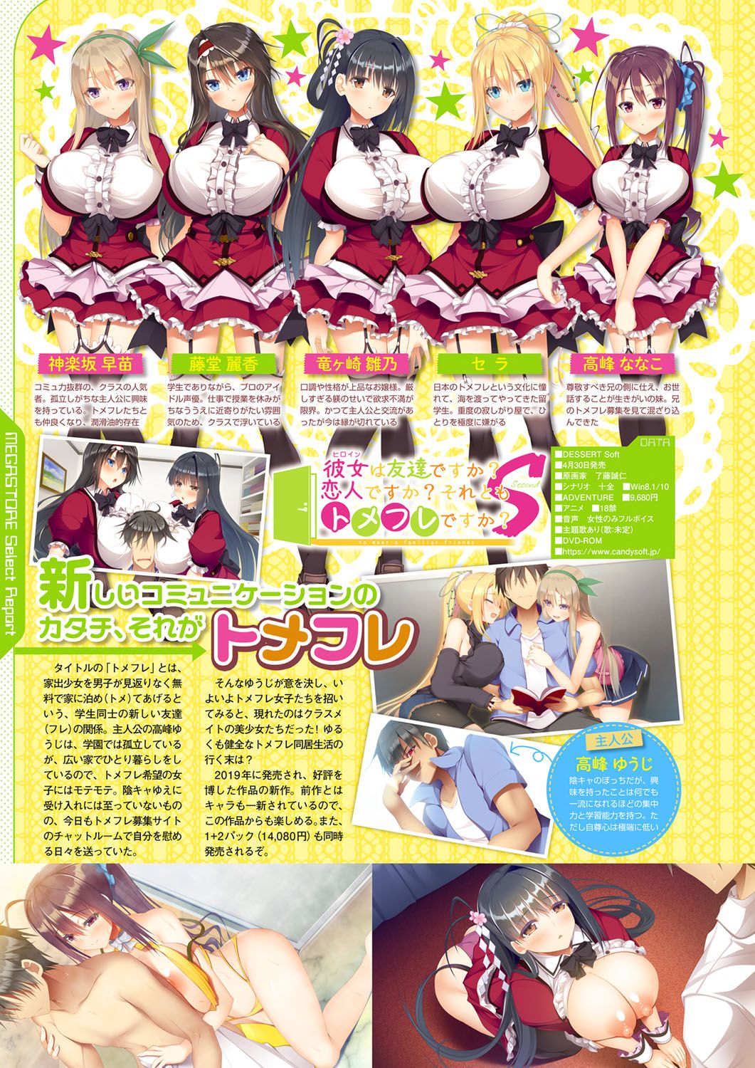 Monthly Megastore 2021-05 画像番号 47