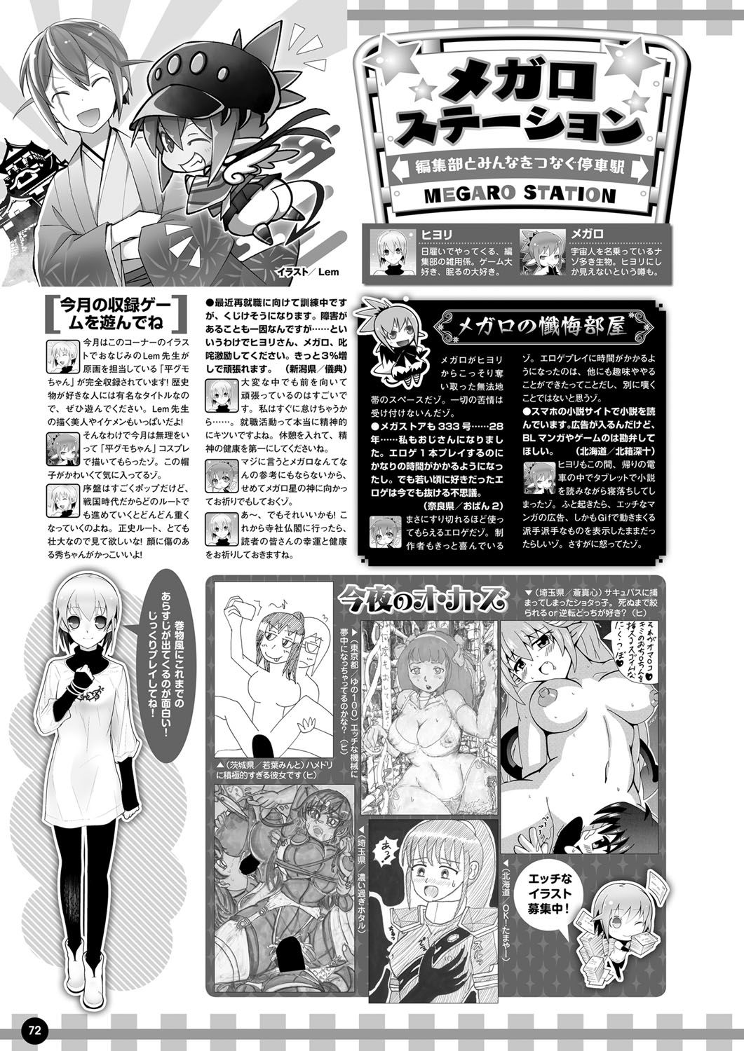 Monthly Megastore 2021-05 画像番号 65