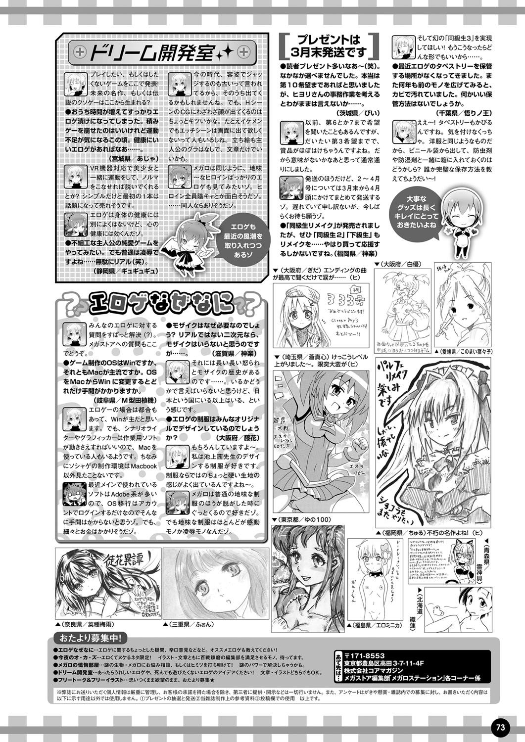 Monthly Megastore 2021-05 画像番号 66