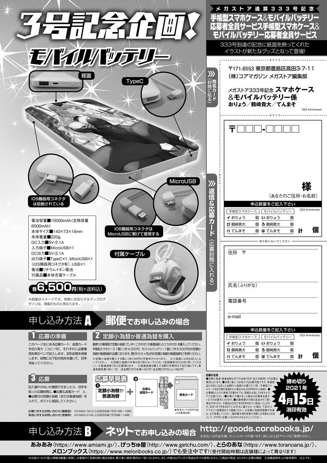 Monthly Megastore 2021-05 画像番号 74