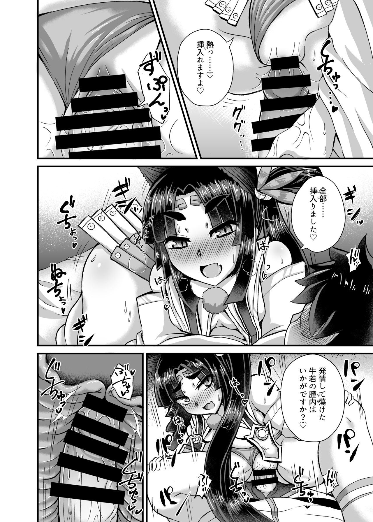 [Fushinsya_Guilty (Ikue Fuji)] Chaldea Fuuzoku [Ushiwakamaru] (Fate/Grand Order) [Digital] imagen número 9