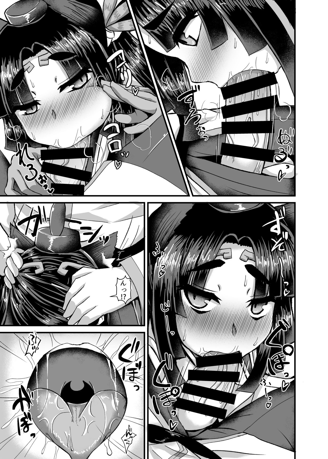 [Fushinsya_Guilty (Ikue Fuji)] Chaldea Fuuzoku [Ushiwakamaru] (Fate/Grand Order) [Digital] imagen número 14