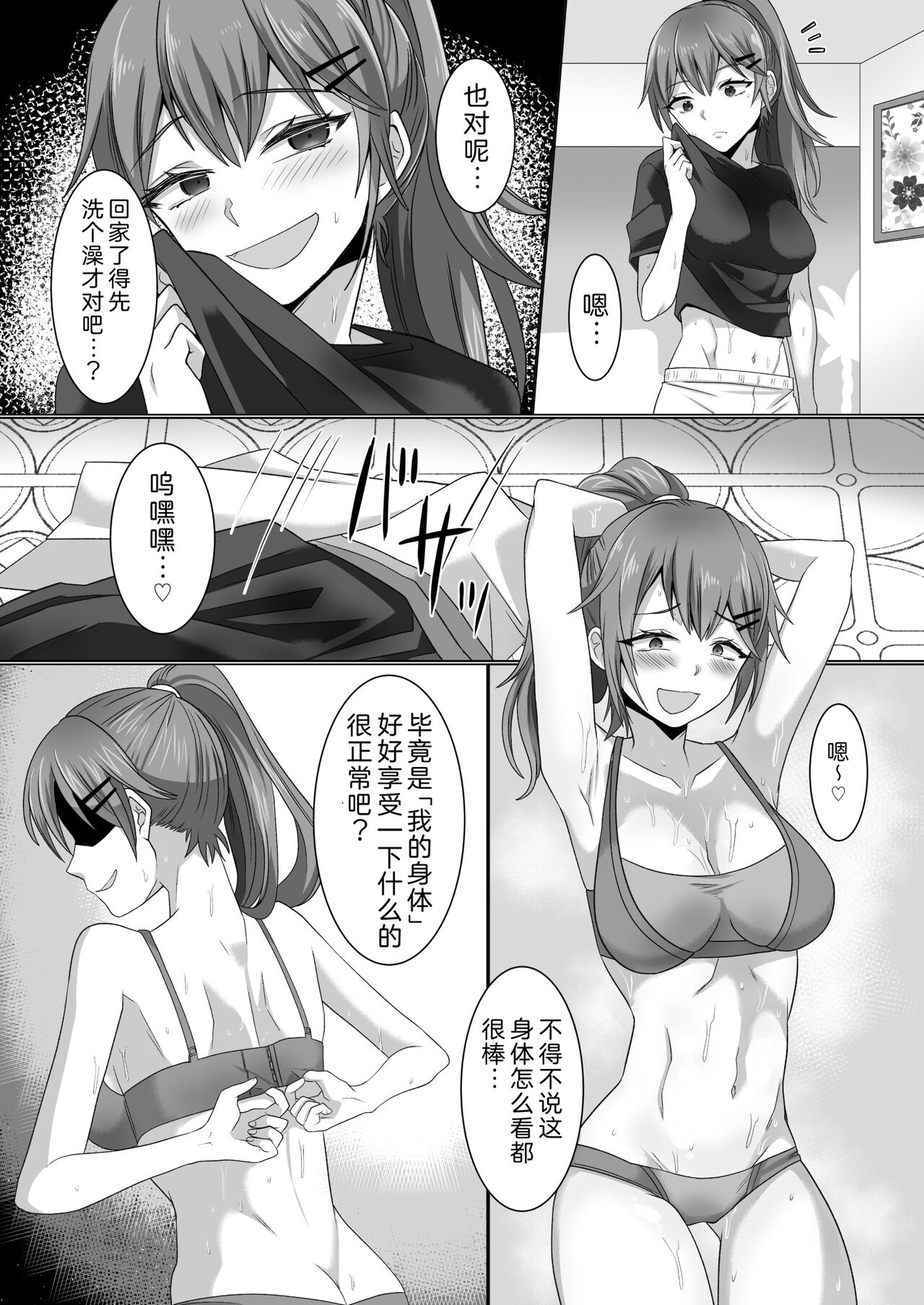 [Hyoui Lover (Hyoui Suki no Hito, Takahashi Shijimi)] Running no JD no Jinsei o Nikutai goto Nottoru Hanashi [Chinese] [Cauli个人汉化] 图片编号 8