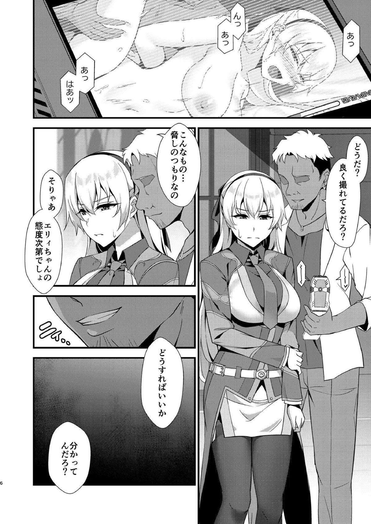 [Monorabbi (Rabbi)] Elie-san ga Makeru Wake Nai Ⅱ(The Legend of Heroes: Trails of Creation) 图片编号 4