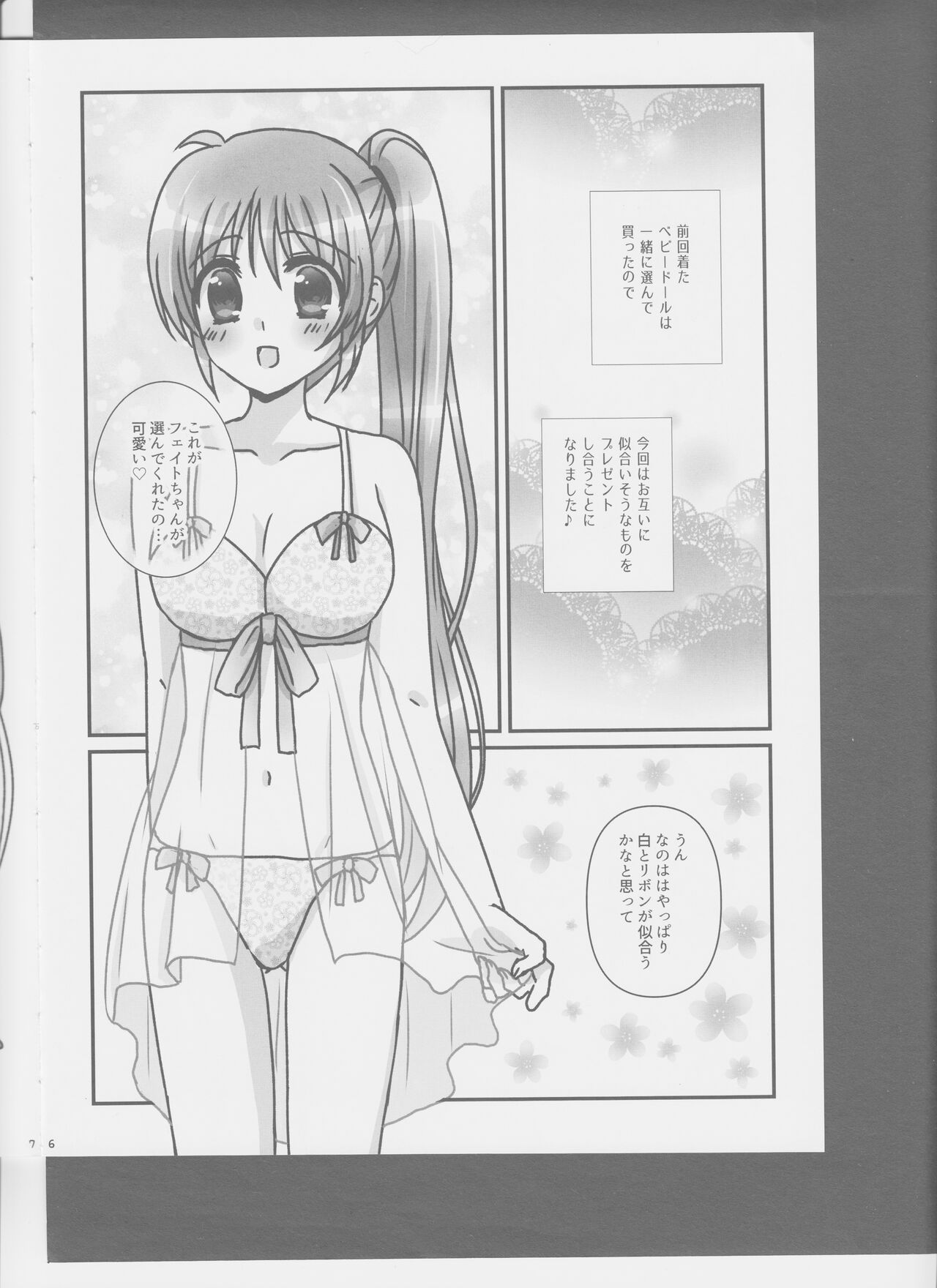 (C104) [Ameiro (Nanashiki)] fancy baby doll 2 (Mahou Shoujo Lyrical Nanoha) image number 6