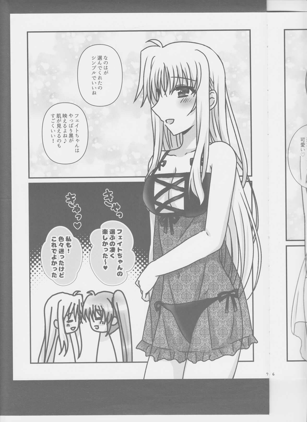 (C104) [Ameiro (Nanashiki)] fancy baby doll 2 (Mahou Shoujo Lyrical Nanoha) image number 7