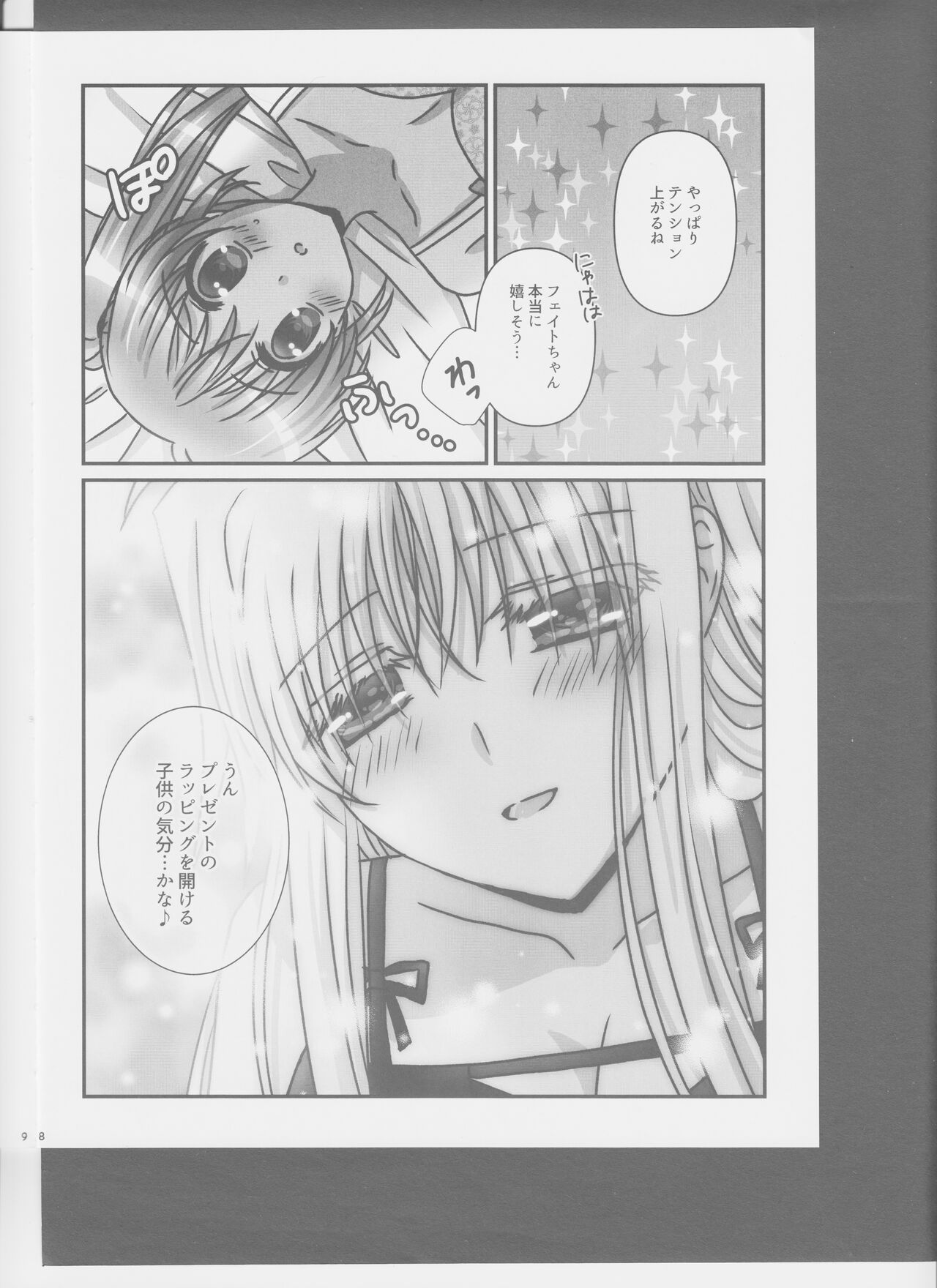 (C104) [Ameiro (Nanashiki)] fancy baby doll 2 (Mahou Shoujo Lyrical Nanoha) image number 8