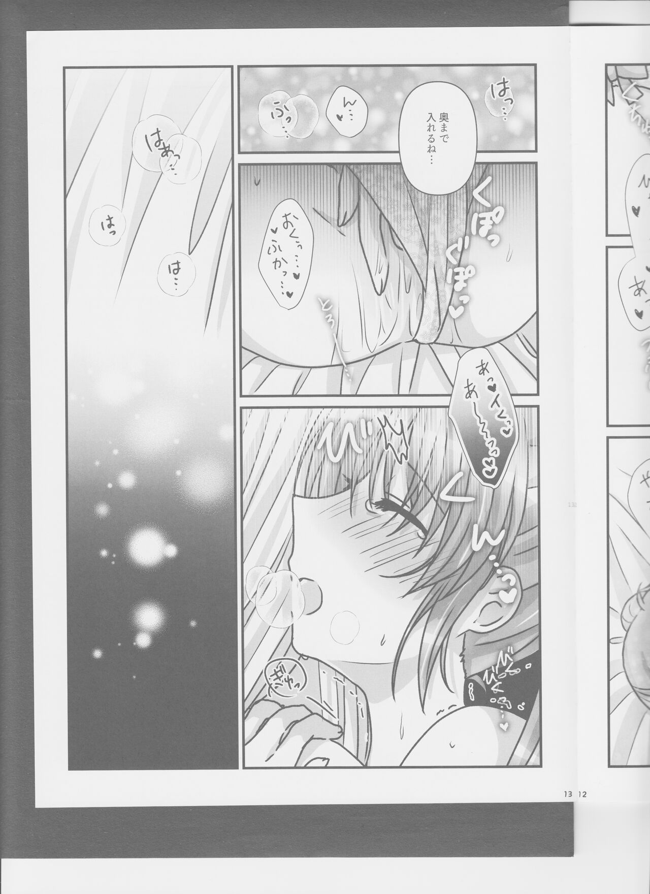 (C104) [Ameiro (Nanashiki)] fancy baby doll 2 (Mahou Shoujo Lyrical Nanoha) image number 13