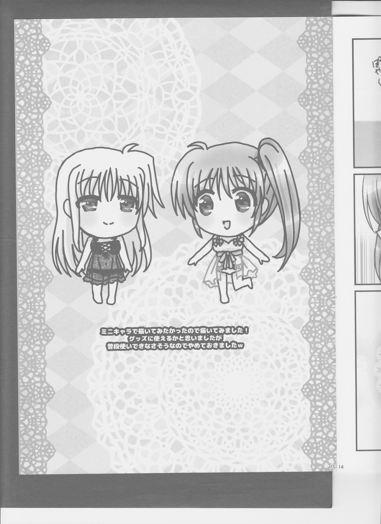 (C104) [Ameiro (Nanashiki)] fancy baby doll 2 (Mahou Shoujo Lyrical Nanoha) image number 15