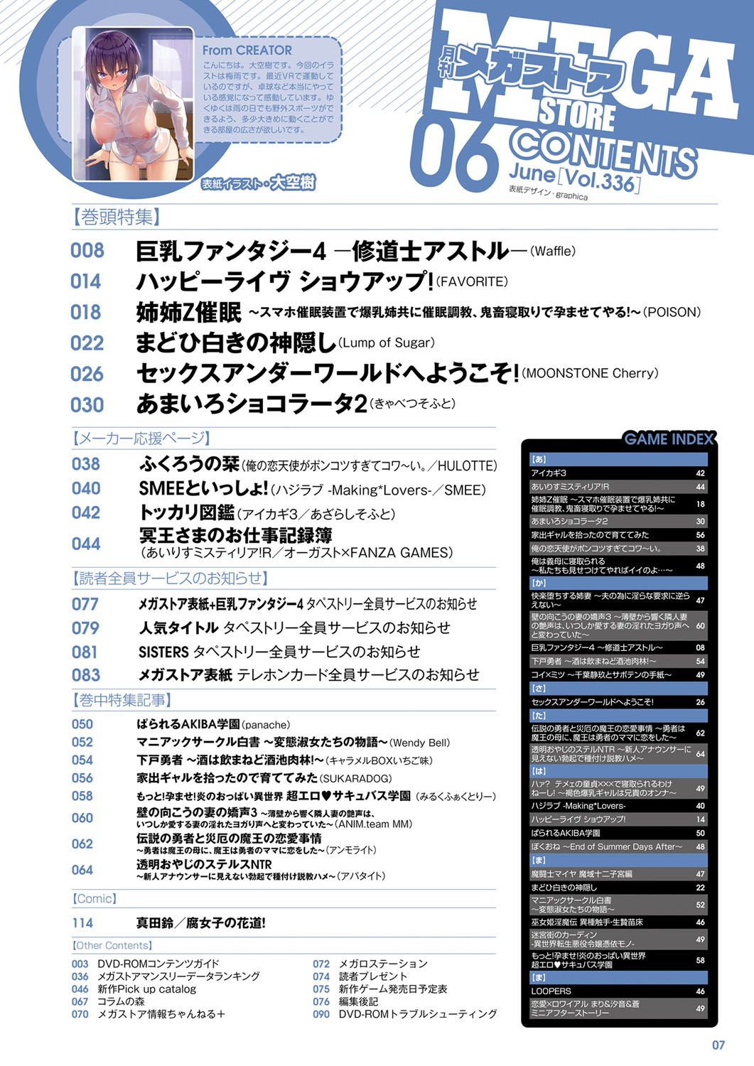 Monthly Megastore 2021-06 图片编号 2