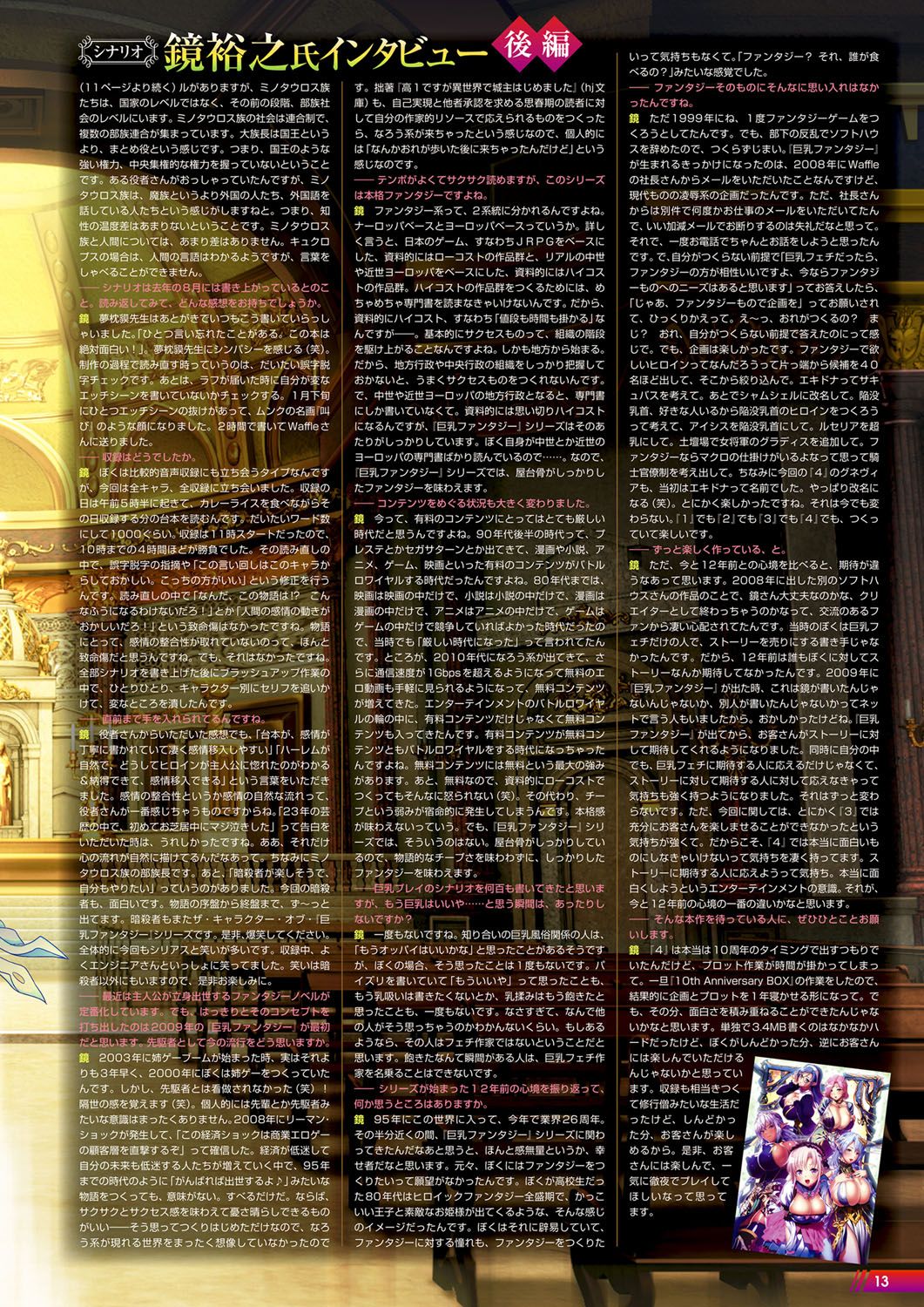 Monthly Megastore 2021-06 图片编号 8