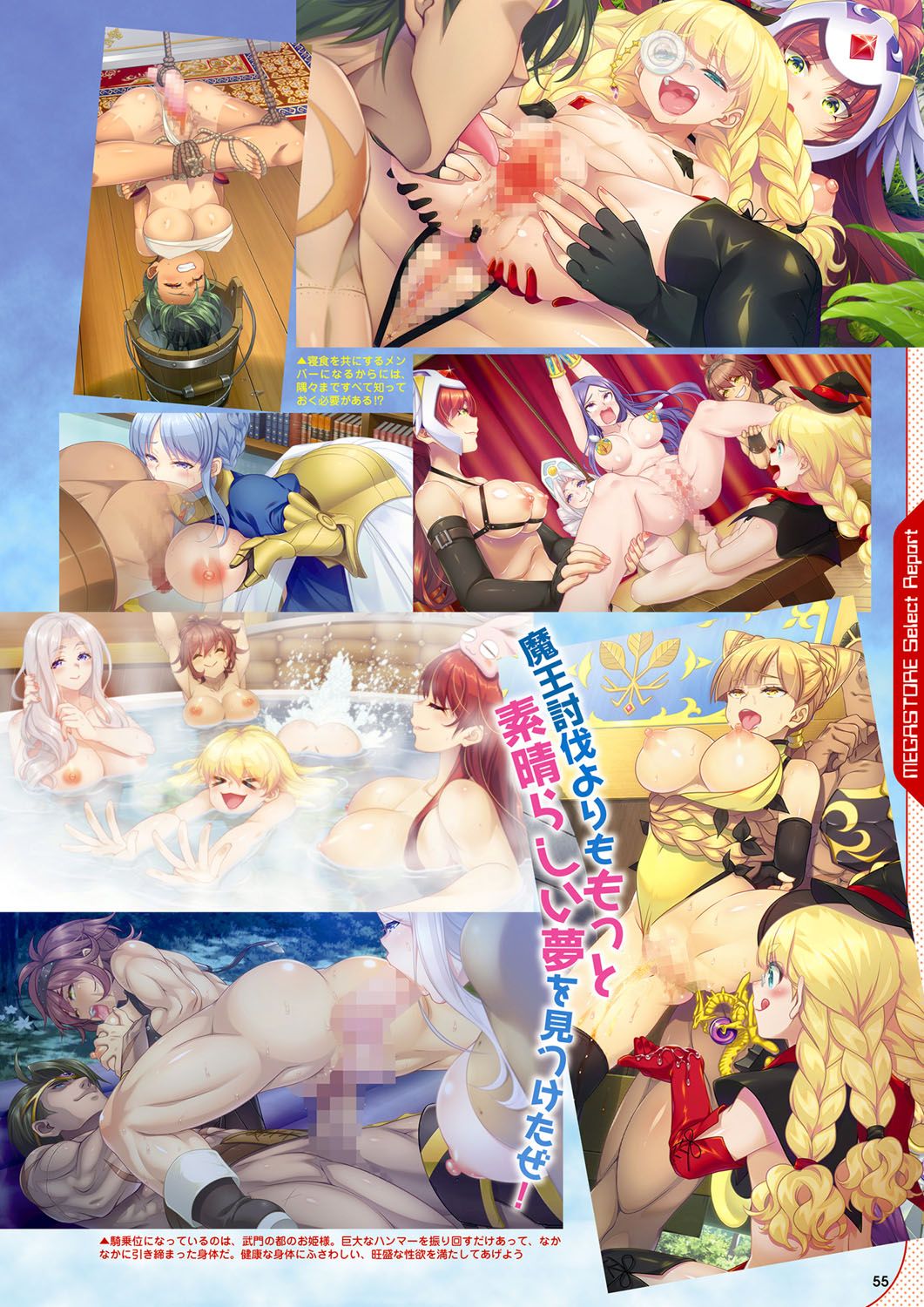 Monthly Megastore 2021-06 图片编号 48