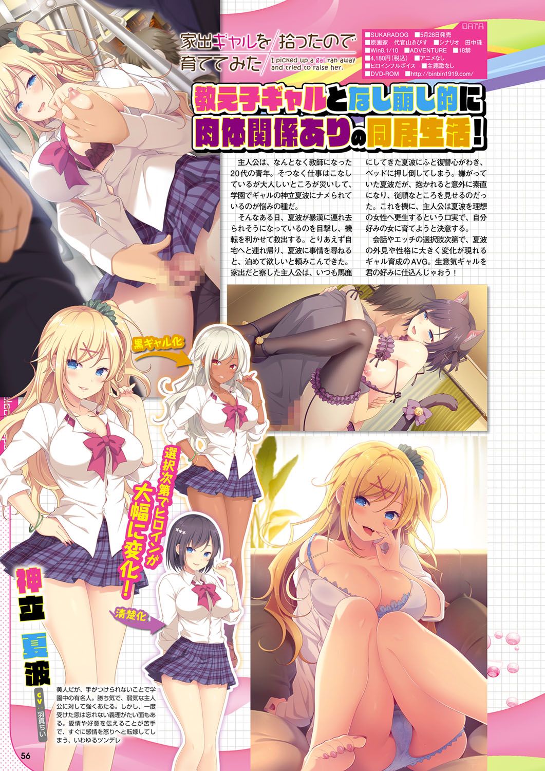 Monthly Megastore 2021-06 图片编号 49