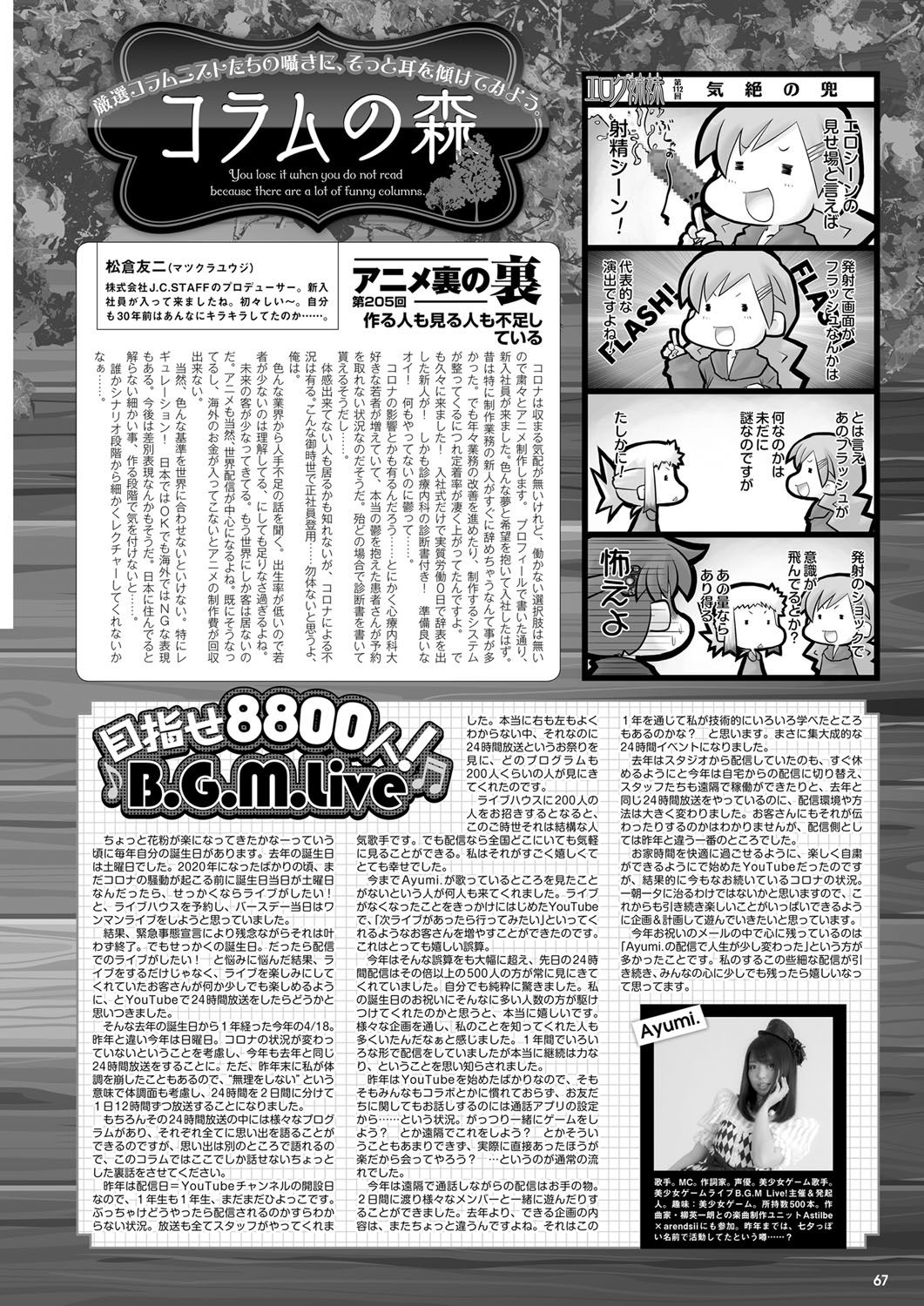 Monthly Megastore 2021-06 图片编号 60